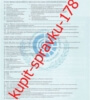 bolnichnyi-list-2