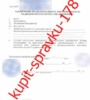 meditsinskoe-zaklyuchenie-po-rezultatam-predvaritelnogo-meditsinskogo-osmotra-prikaz-302-n