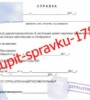 spravka-iz-kozhnovenerologicheskogo-dispansera-kvd