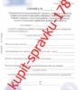 spravka-o-vremennoj-netrudosposobnosti-uchashchegosya-forma-095-u
