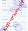 vrachebnoe-professionalno-konsultativnoe-zaklyuchenie-forma-086-u-2